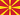 Land Nord-Makedonia